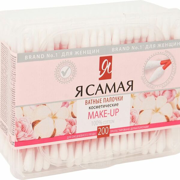 Палочки ватные Я самая Make Up косметические, 200шт