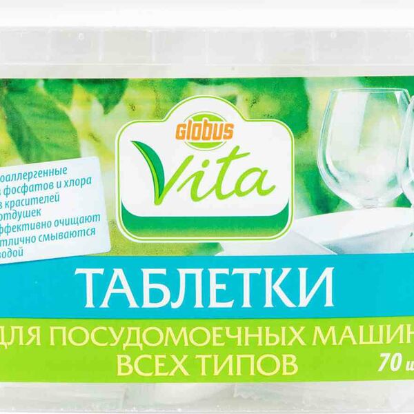 Таблетки для посудомоечных машин всех типов Глобус Вита, 70 шт.