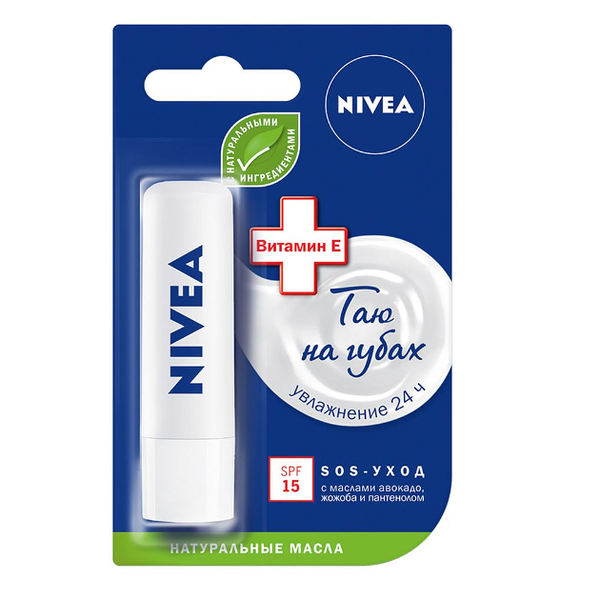 Бальзам для губ Nivea SOS-уход интенсивная защита 