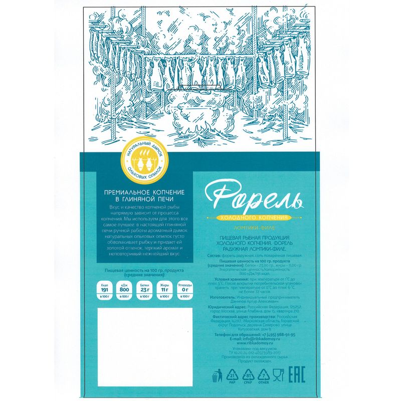 

Форель Extra Fish ломтики-филе холодного копчения 100 г