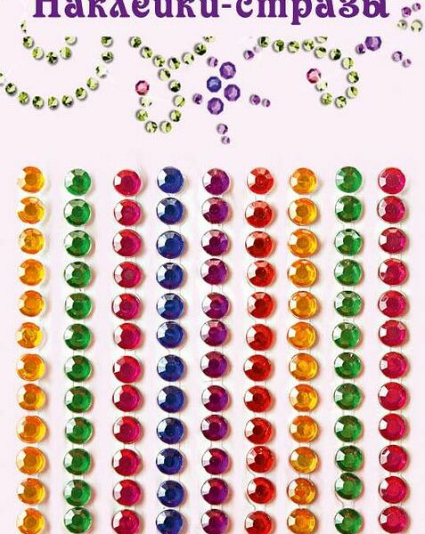 Пасхальные наклейки-стразы Домашняя кухня