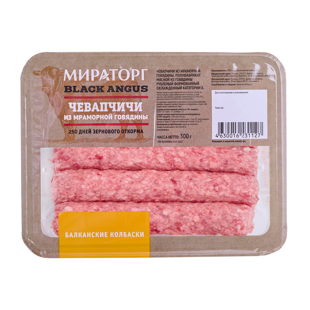 

Чевапчичи Мираторг из мраморной говядины 300 г