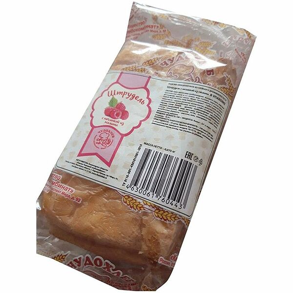 Штрудель Чудохлеб с начинкой из малины