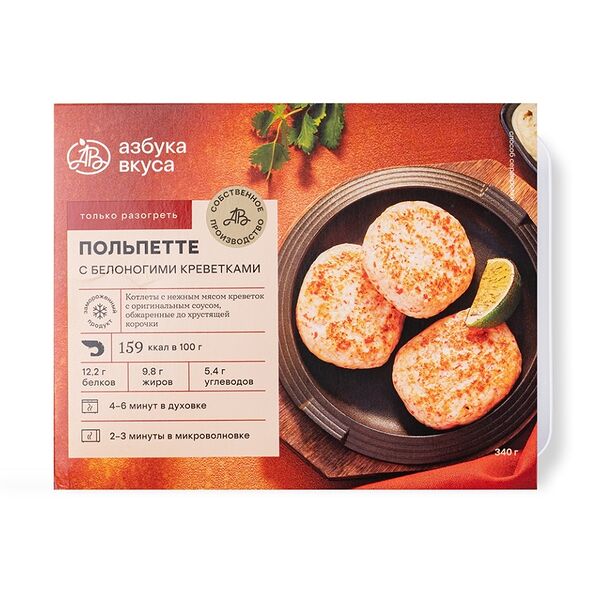 Польпетте с креветками ваннамей, зам.
