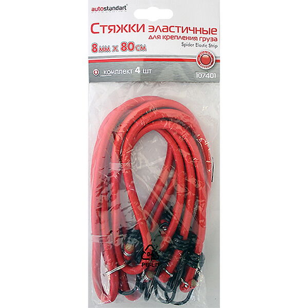 Стяжки для груза эластичные к-т 4 шт., d=8 мм, длина 80 см (красные) (107401)