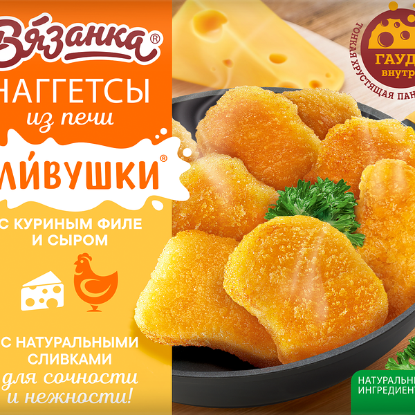 Наггетсы Вязанка Сливушки с куриным филе и сыром 250 г