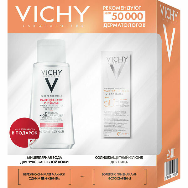 Набор Vichy Capital Soleil: Солнцезащитный флюид SPF50+ 40 мл, Мицеллярная вода 100 мл 