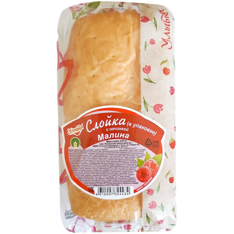 

Слойка Улыбка с малиной