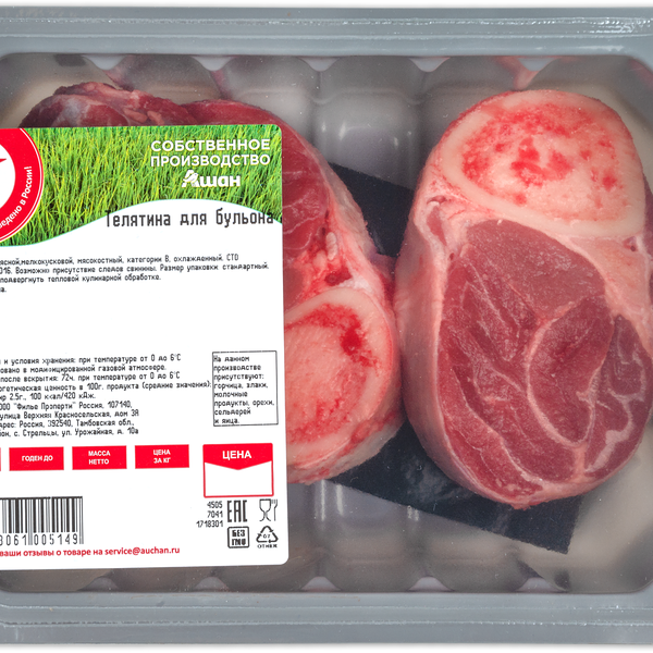 Телятина АШАН Красная птица для бульона охлажденная (0,4-0,6 кг), 1 упаковка 