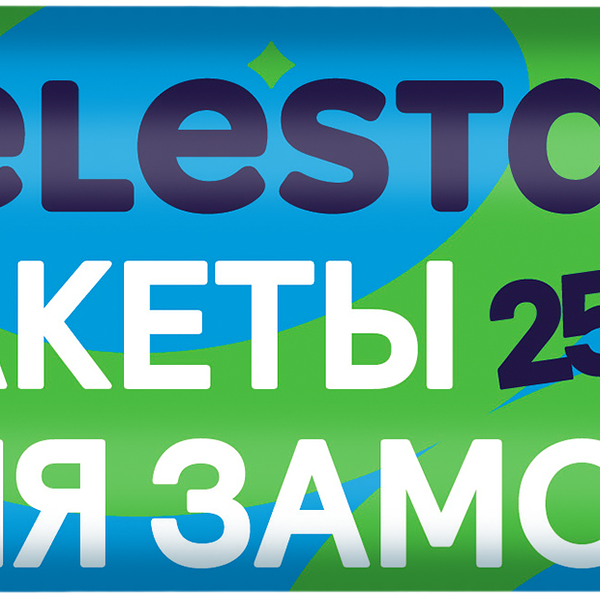 Пакеты для заморозки Celesta 25х32см 25шт
