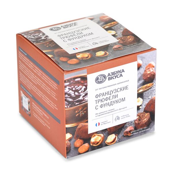 Трюфели классические 