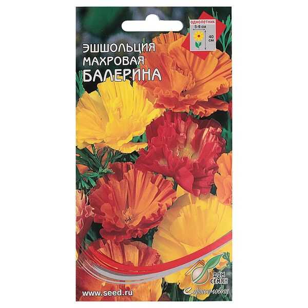 Семена Эшшольция махровая Балерина