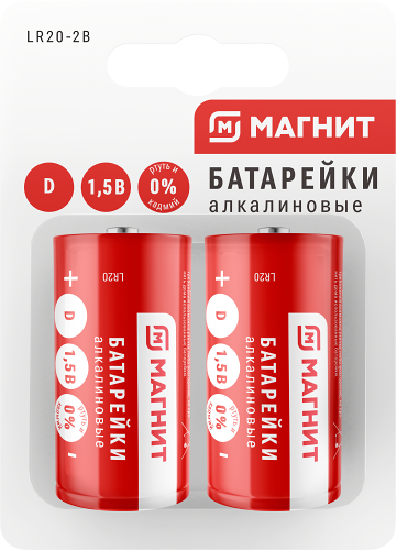 Магнит Батарейки алкалиновые LR20-2B тип D 2 шт