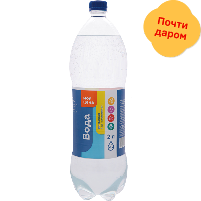 

Вода Моя цена питьевая газированная 2л