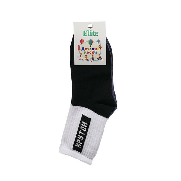 Детские носки для мальчиков Elite 3 пары