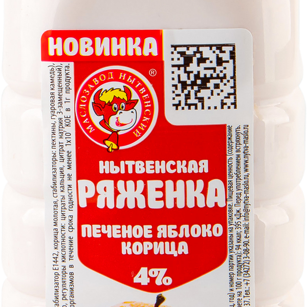 Ряженка МАСЛОЗАВОД НЫТВЕНСКИЙ с наполнителем печеное яблоко и корица 4%, без змж, 400г