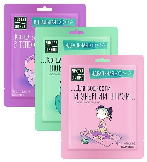 Маска тканевая для лица Чистая Линия Идеальная кожа Ультра-Увлажнение Восстановление