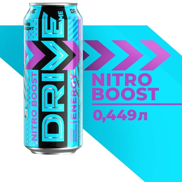 Напиток Drive me Nitro Boost энергетический 449мл