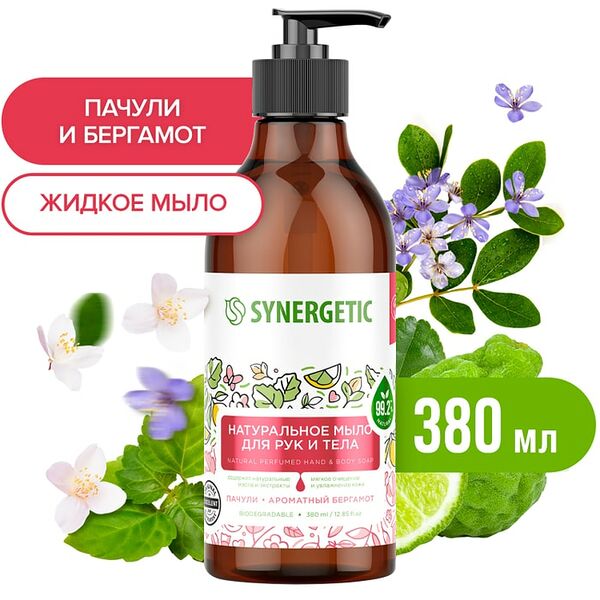 Мыло для рук и тела Synergetic Пачули и ароматный бергамот 380мл