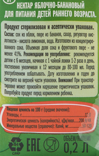 

Нектар ФрутоНяня Малышам Яблоко-банан 200 мл