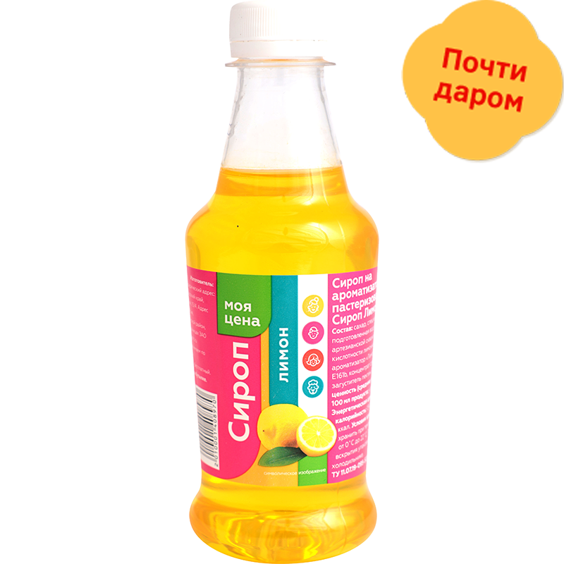 

Сироп Моя Цена Лимон