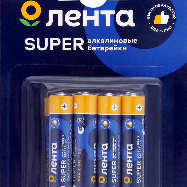 Элемент питания ЛЕНТА ААА, LR03, 1,5В, алкалиновый Арт. ALR308, 8шт