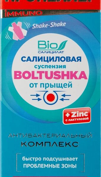 Суспензия Пропеллер Boltushka салициловая от прыщей 25мл