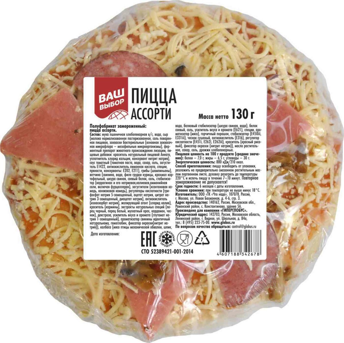 пицца ассорти в москве фото 110