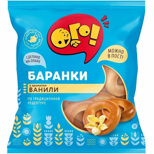 Баранки Ого с ванилью, 300г