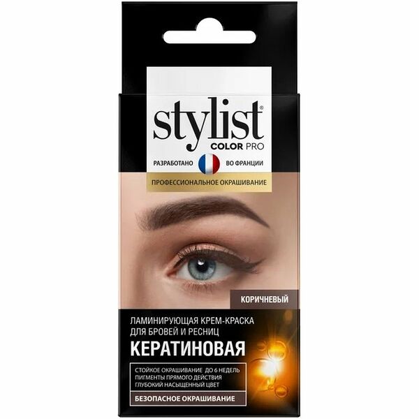 Ламинирующая крем-краска для бровей и ресниц Stylist Color Pro Кератиновая т.Коричневый 2*2 мл
