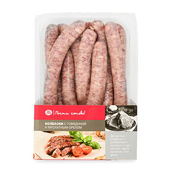 Колбаски с говядиной и мускатным орехом, «Почти готово»