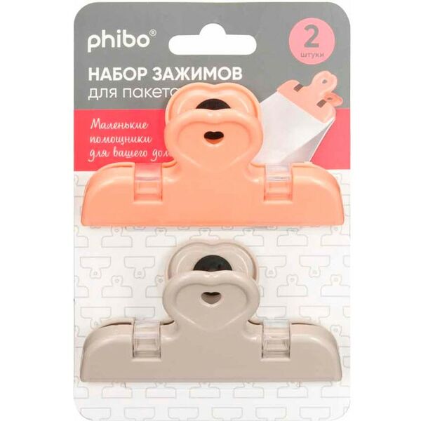 Зажимы для пакетов Бытпласт, 2 шт., в ассортименте