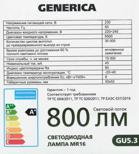 

Лампа светодиодная GENERICA MR16 софит 8Вт 230В 6500К GU5.3, Арт. LL-MR16-08-230-65-GU5-G