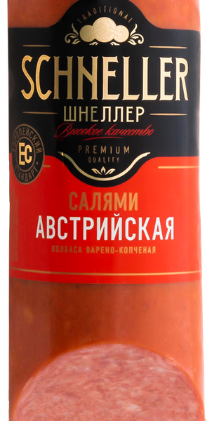 Колбаса варено-копченая Schneller Салями Австрийская