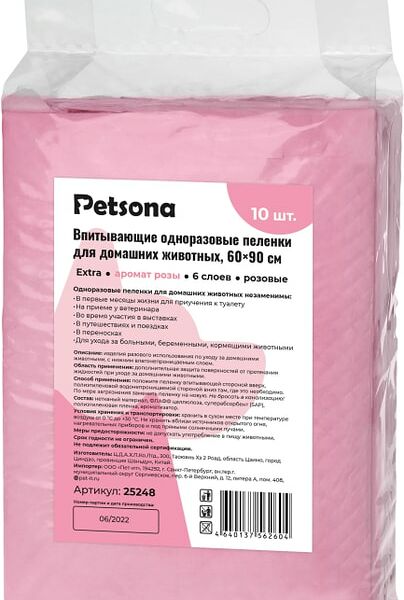 Пеленки для животных Petsona Extra гелевые с ароматом розы розовые 60*90см 10шт