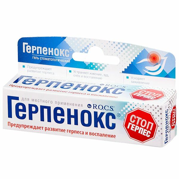 Гель R.O.C.S. Герпенокс стоматологический 9 г