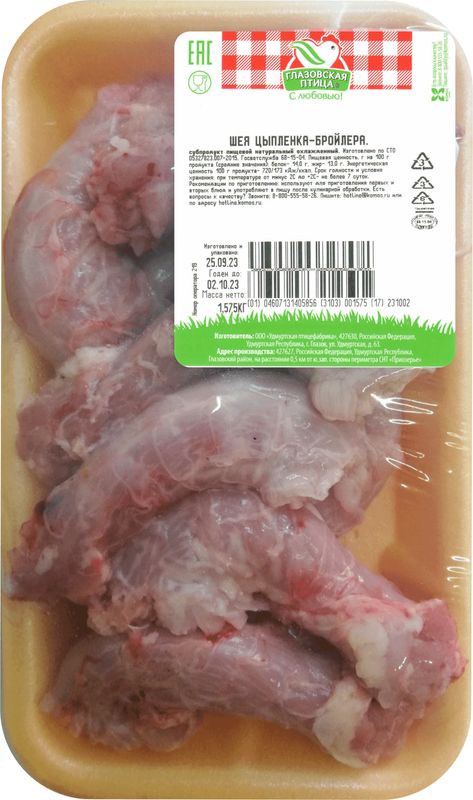 

Шеи цыплят-бройлеров Глазовская птица охлажденные вес