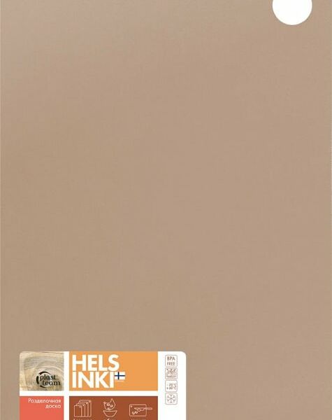 Доска разделочная Plast Team Helsinki гибкая M 30*21.2см