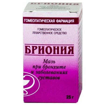 Бриония 25 г мазь гомеопатическая