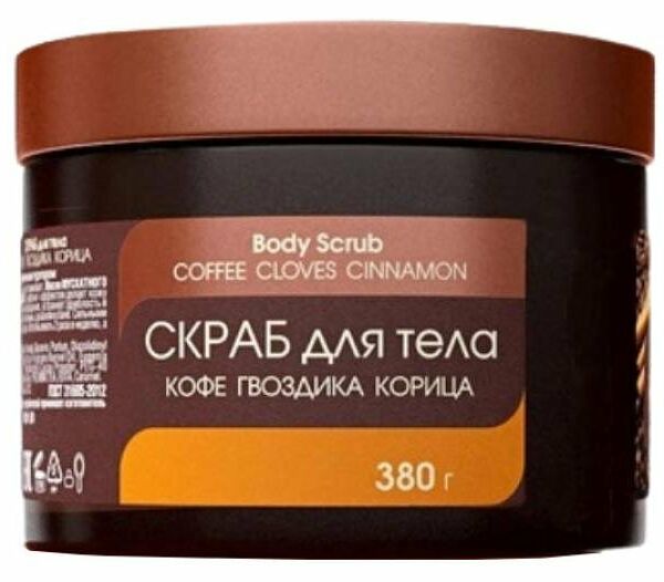 Скраб для тела Bilena Кофе гвоздика и корица