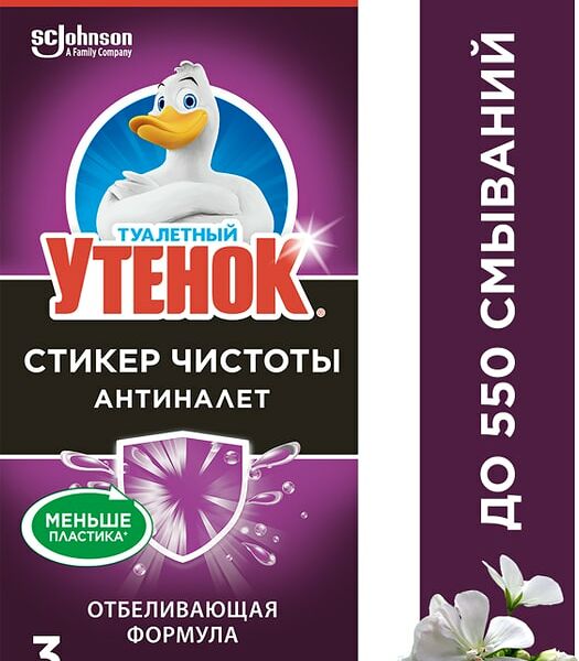 Очиститель унитаза Туалетный Утенок Стикер чистоты Антиналет 3шт