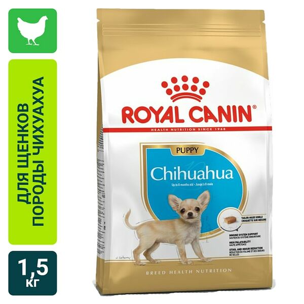 Сухой корм для собак Royal Canin Чихуахуа 1.5кг