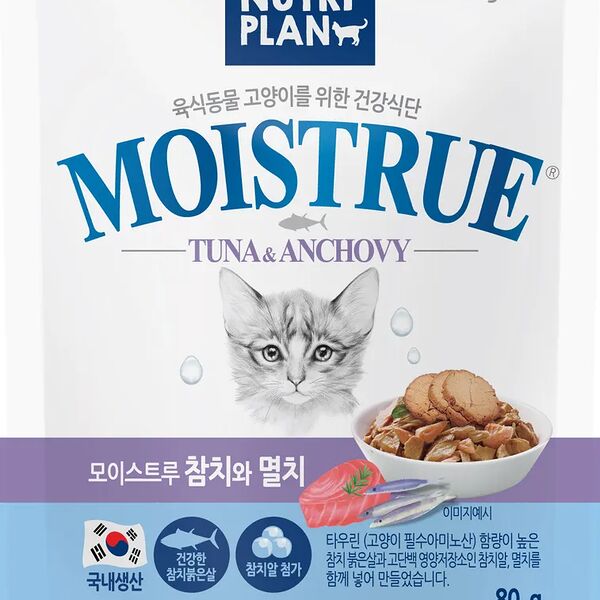 Пауч для кошек Тунец с икрой и анчоусами в желе