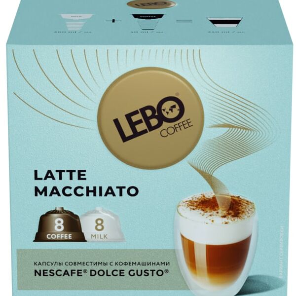 Кофе в капсулах Lebo Latte macchiato 16шт