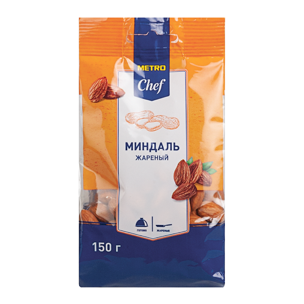 Миндаль жареный ТМ Metro Chef (Метро Шеф), 150г