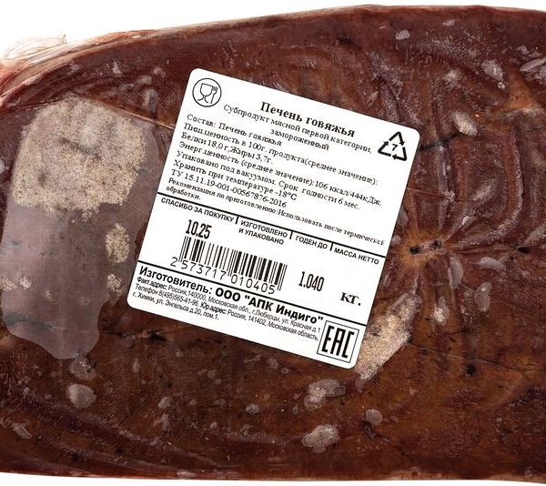 Печень говяжья замороженная