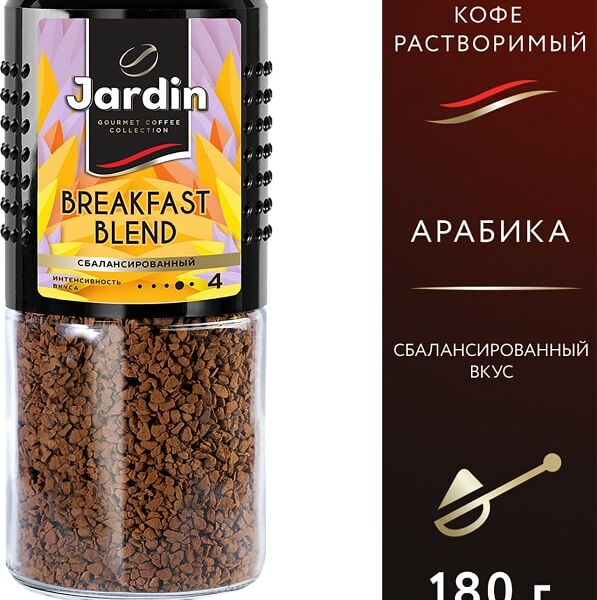 Кофе растворимый Jardin Breakfast blend 180г