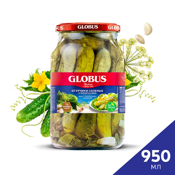 Огурцы соленые Globus, старорусские, 900 г