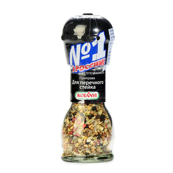 Приправа для перечного стейка Kotanyi мельница