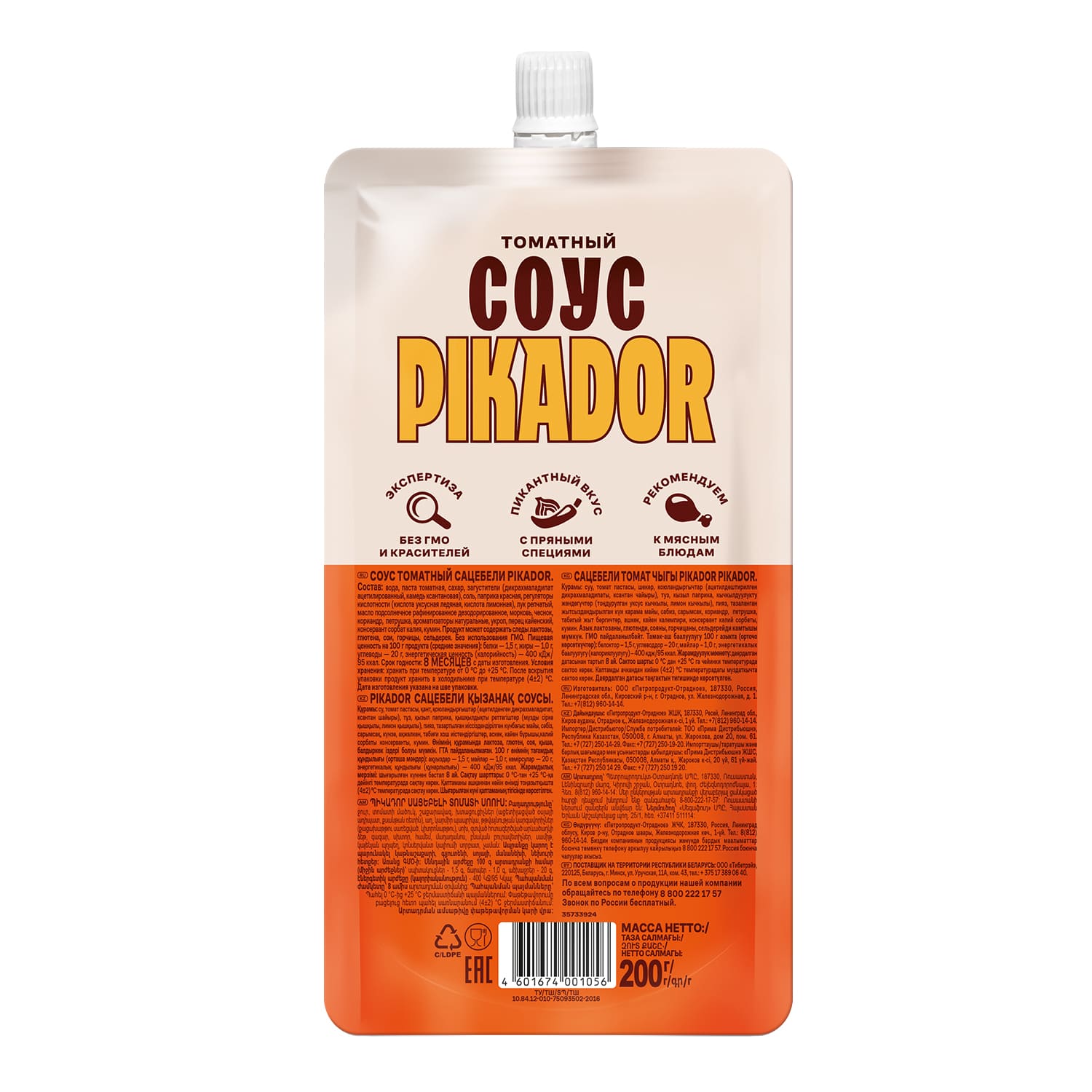 

Томатный соус Pikador Сацебели, 200 г